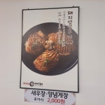 백년손님서서갈비조암점