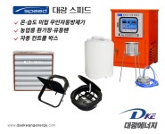 대광에너지