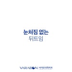 바라본성형외과의원
