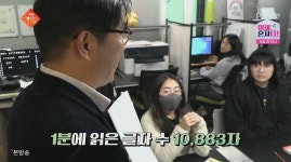 대한두뇌개발정보센터 하이스피드 속독교습소