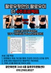 팔로우핏