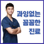 고관서울치과의원