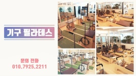 라라필라테스 PT 하남덕풍점