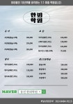웅진씽크빅 한뫼학원