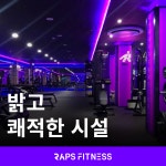 랩스휘트니스 구로구청점