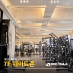 마인드휘트니스 헬스&PT 도남점