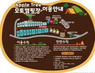 음성농촌관광농원