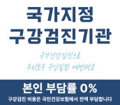 백세튼튼플란트치과의원