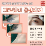 메이저피부과의원 신촌점