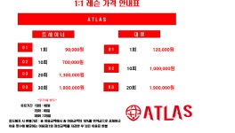 아틀라스 재활&체형교정 센터