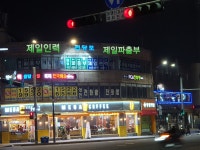 제일인력개발