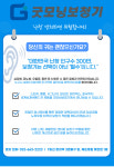 굿모닝보청기 부천원미센터