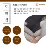 약선당한의원