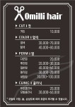 영밀리헤어