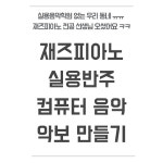 숙명조이엘음악학원