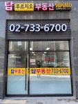 탑푸르지오단지내공인중개사사무소