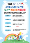 삼계지역아동센터