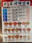 신라반점