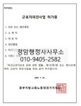 청암행정사사무소