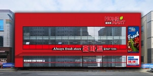 홈마트