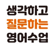 띵킹영어교습소