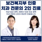 연세프라임치과의원