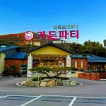 가든파티 인천계양점