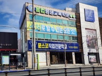 올컴평생교육학원