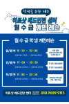 히트샷 배드민턴센터 & 히트샷 스포츠아카데미