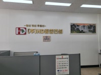 에이치디종합건설