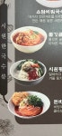 소담비빔국수 옥포점
