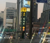 크레센트421 강남