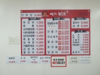 샘재짬뽕