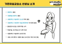가든미술교습소