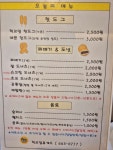 학교앞휴게소