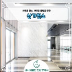 네이처클린 입주청소 구례점