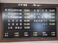 송도소머리국밥 송도본점