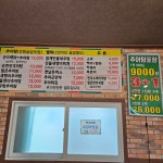 곤드레남원추어탕 청주본점