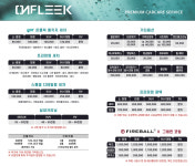 온플릭 디테일링