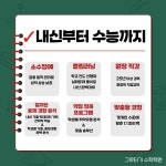 그루터기수학학원