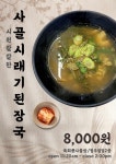 육회콩나물밥 둔산점