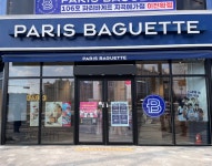 파리바게뜨 군산지곡예가점