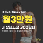 하이블짐 금천구청점