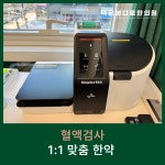 덕은본디로한의원