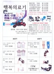 행복의료기