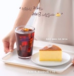 파리바게뜨 잠원한신점