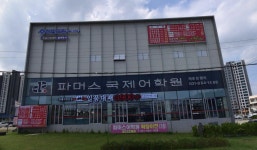 한빛의원