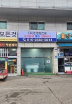 준종합건설