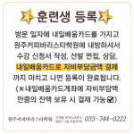 원주커피바리스타학원