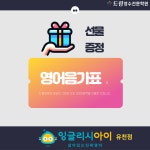 드림영수학원 유천본원